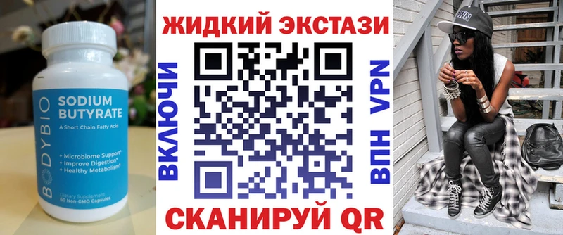 БУТИРАТ бутандиол  Купить где  Ливны 