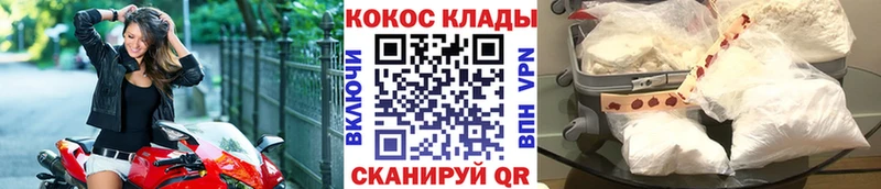 Cocaine 98%  Купить  Ливны 