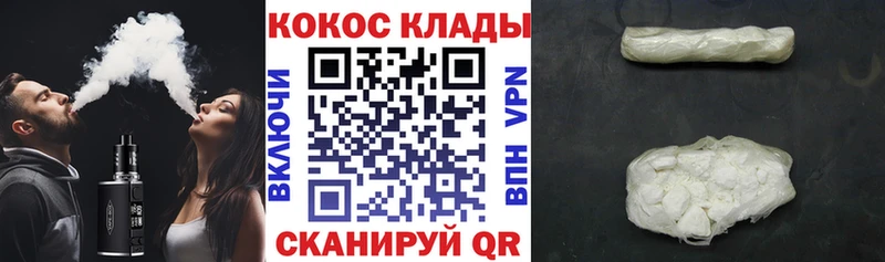 Cocaine 99% Ливны