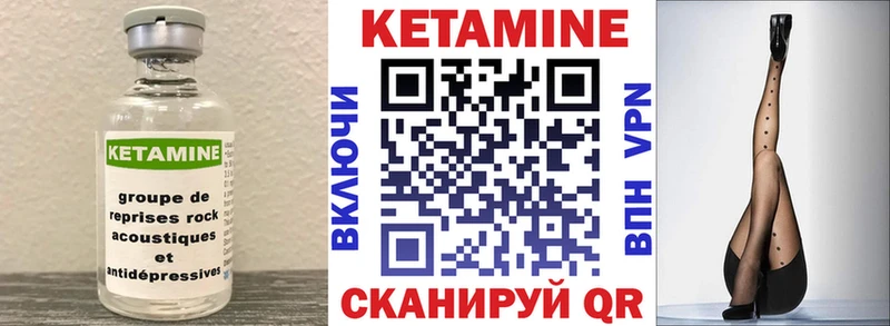 Купить  Ливны  Кетамин VHQ 