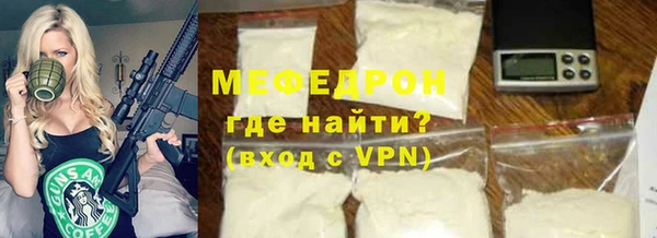 меф VHQ Бородино