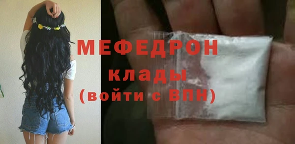 меф VHQ Бородино
