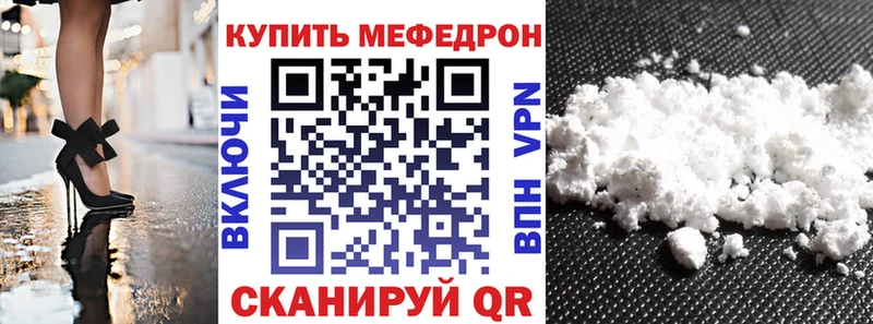 Мефедрон мяу мяу  Купить закладки  Ливны 